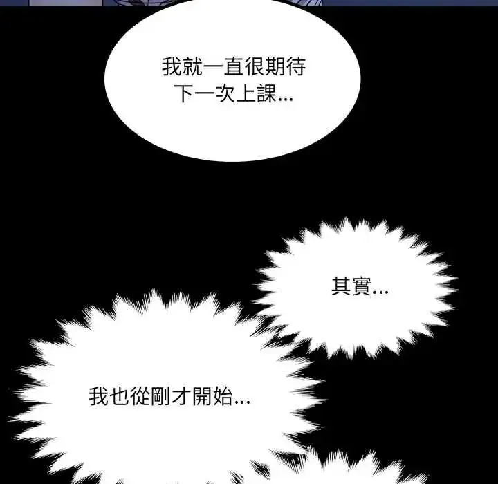 漫画《房间里的心跳》第48话第117张图