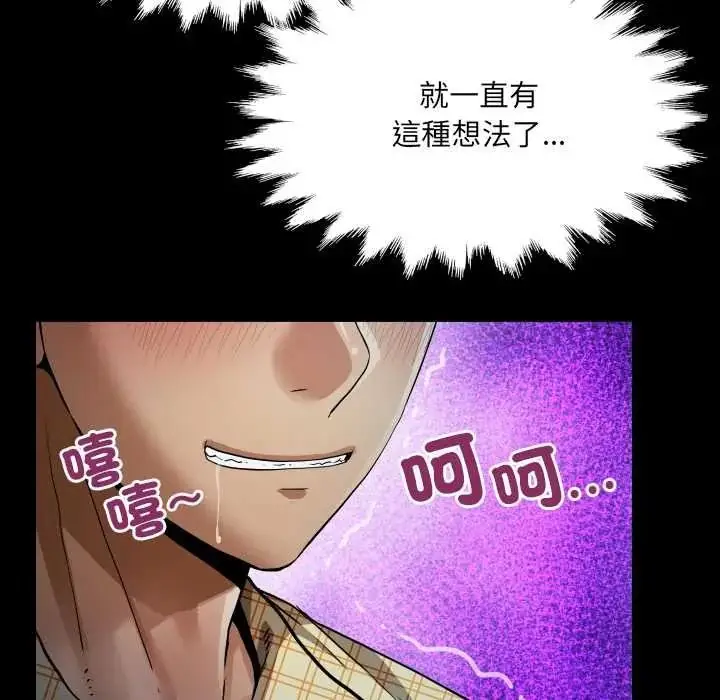 漫画《房间里的心跳》第48话第118张图
