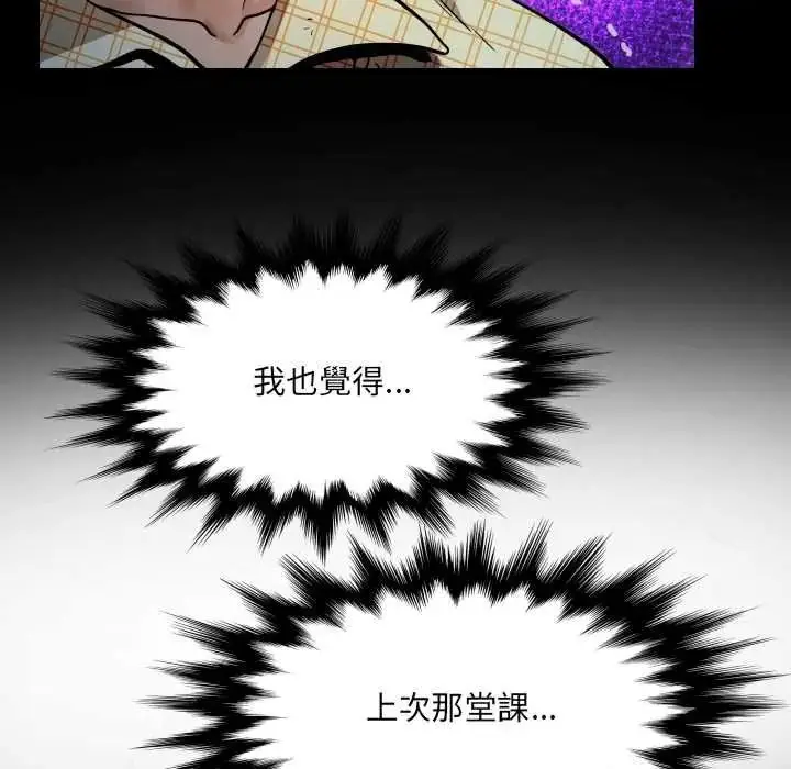 漫画《房间里的心跳》第48话第119张图