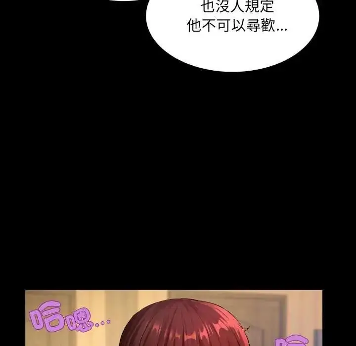 漫画《房间里的心跳》第48话第12张图