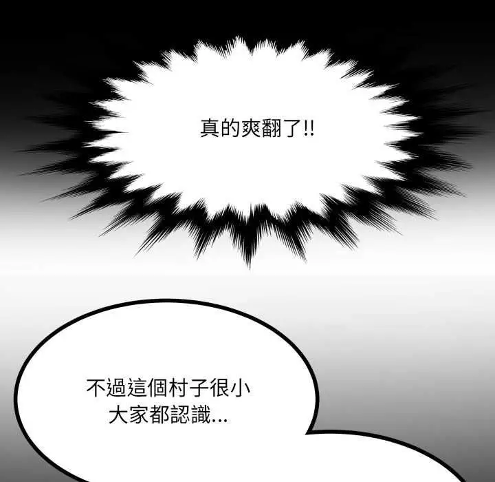 漫画《房间里的心跳》第48话第125张图