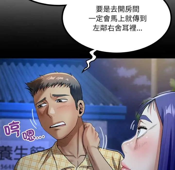 漫画《房间里的心跳》第48话第126张图