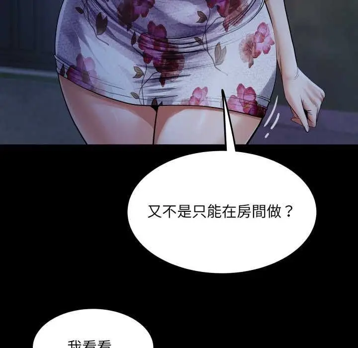 漫画《房间里的心跳》第48话第129张图