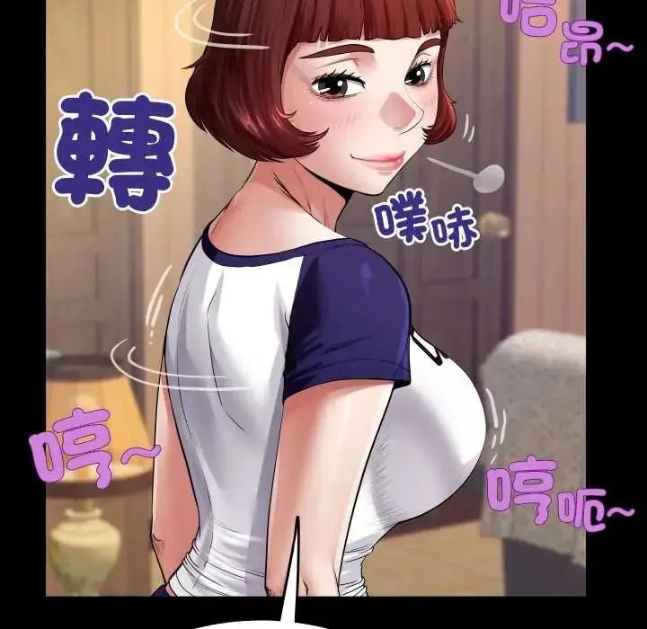 漫画《房间里的心跳》第48话第13张图