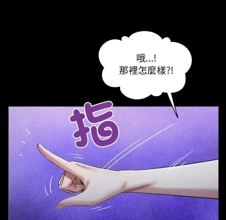 漫画《房间里的心跳》第48话第131张图