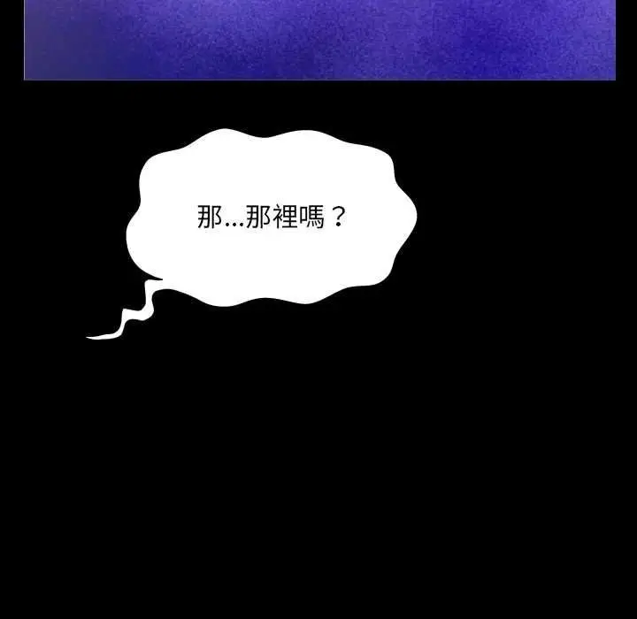 漫画《房间里的心跳》第48话第132张图