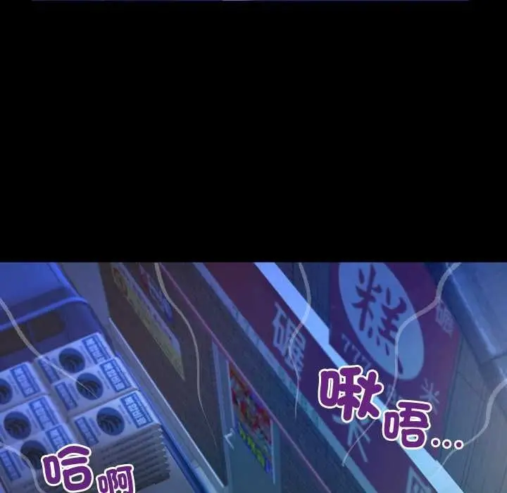 漫画《房间里的心跳》第48话第134张图