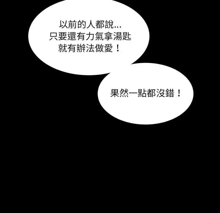 漫画《房间里的心跳》第48话第14张图