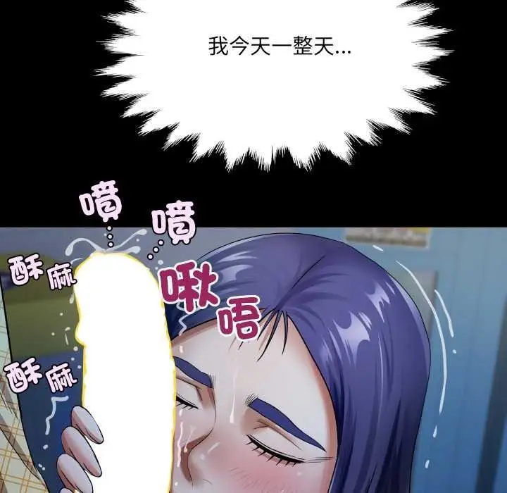漫画《房间里的心跳》第48话第141张图