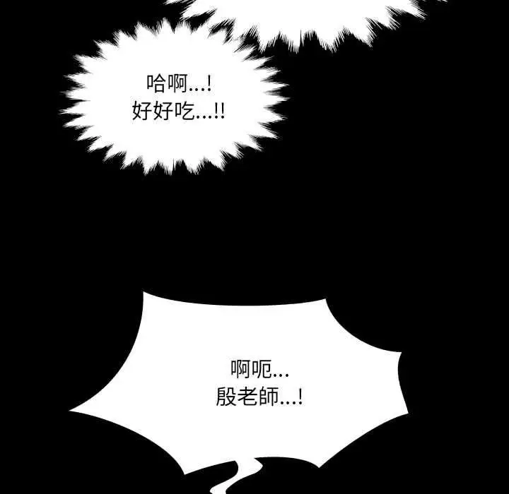 漫画《房间里的心跳》第48话第143张图