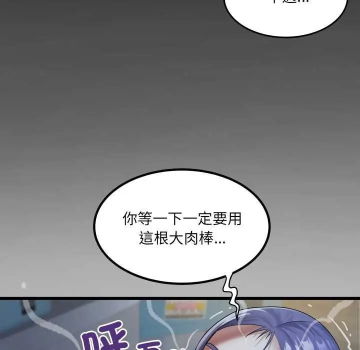 漫画《房间里的心跳》第48话第148张图