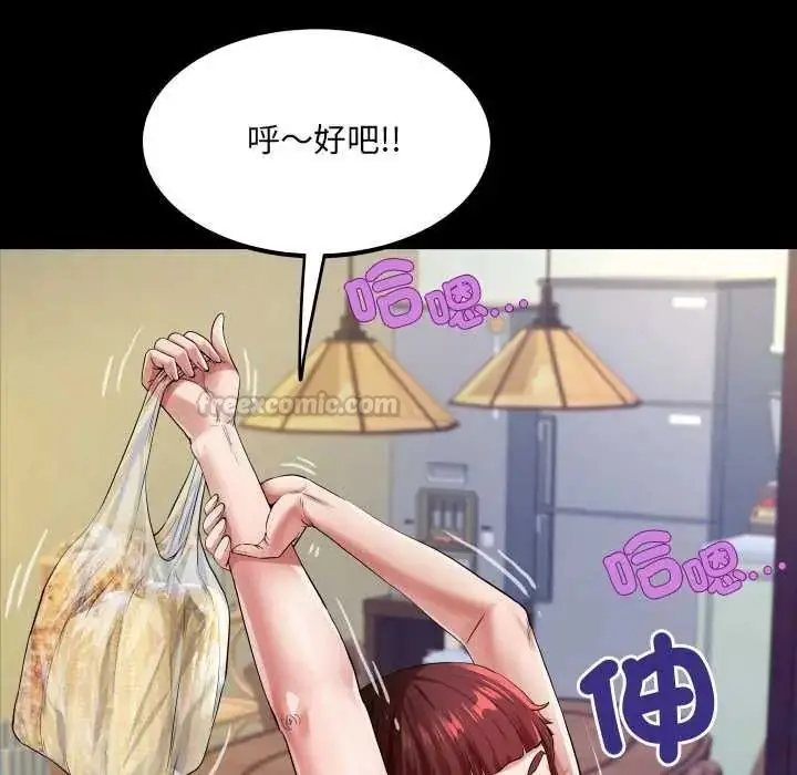 漫画《房间里的心跳》第48话第15张图