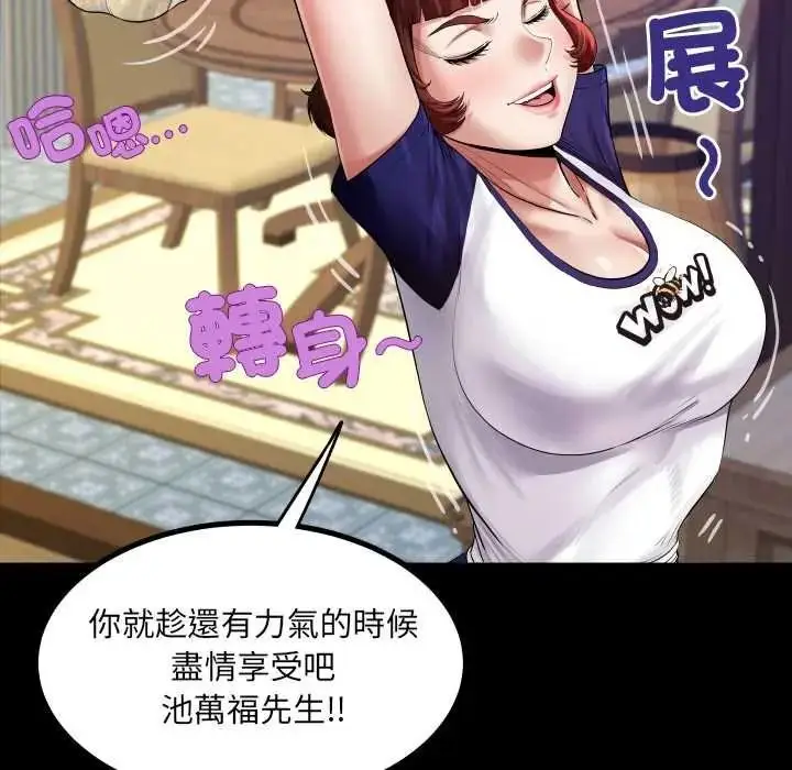 漫画《房间里的心跳》第48话第16张图
