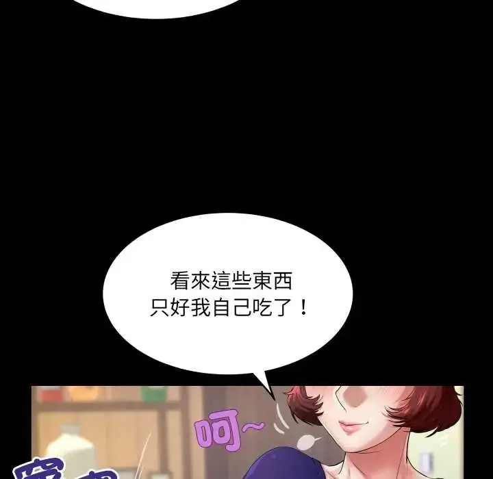 漫画《房间里的心跳》第48话第17张图