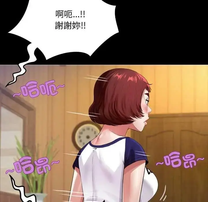 漫画《房间里的心跳》第48话第19张图