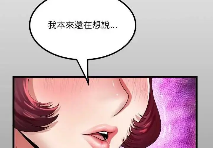 漫画《房间里的心跳》第48话第2张图