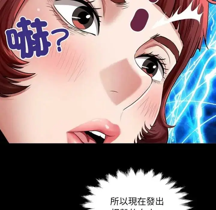 漫画《房间里的心跳》第48话第22张图