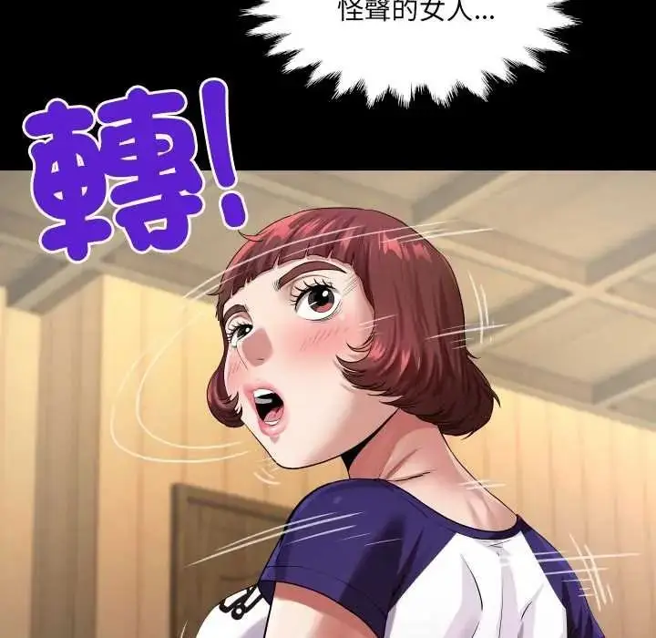 漫画《房间里的心跳》第48话第23张图