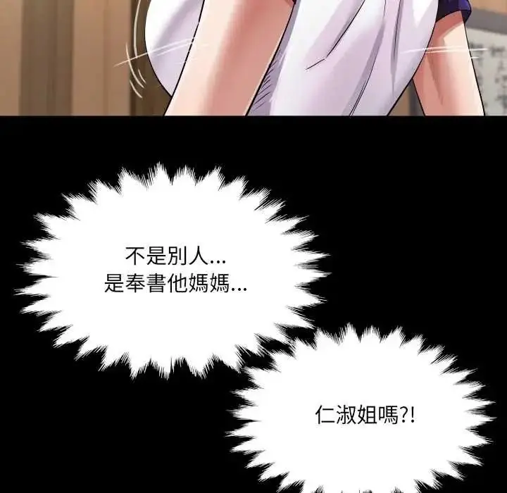 漫画《房间里的心跳》第48话第24张图