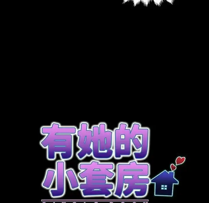 漫画《房间里的心跳》第48话第25张图