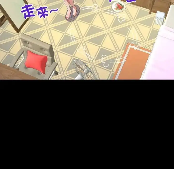 漫画《房间里的心跳》第48话第29张图