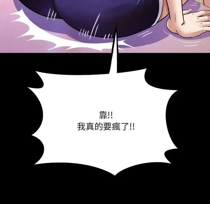 漫画《房间里的心跳》第48话第32张图