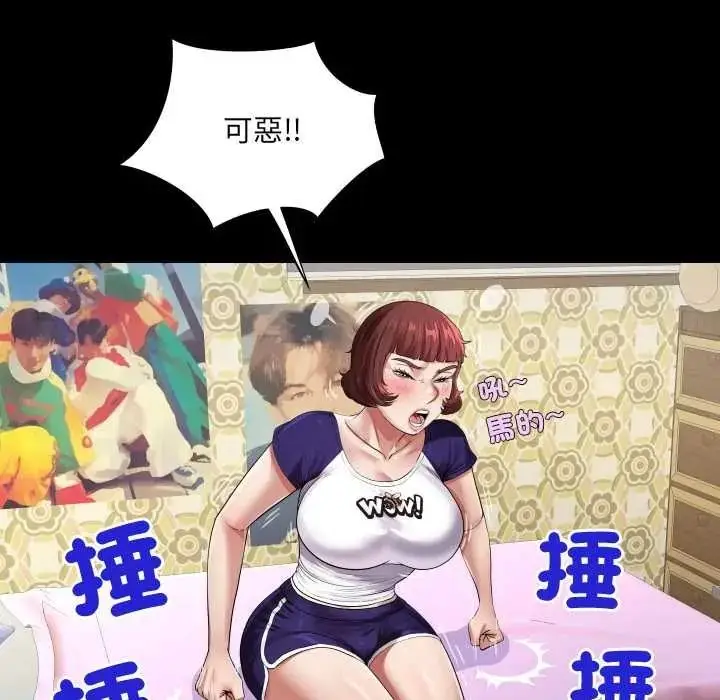 漫画《房间里的心跳》第48话第33张图