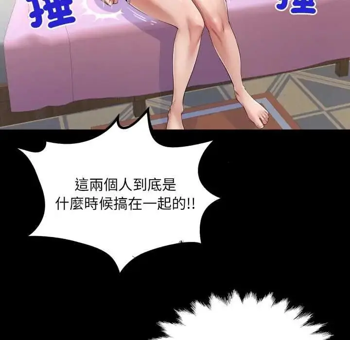 漫画《房间里的心跳》第48话第34张图