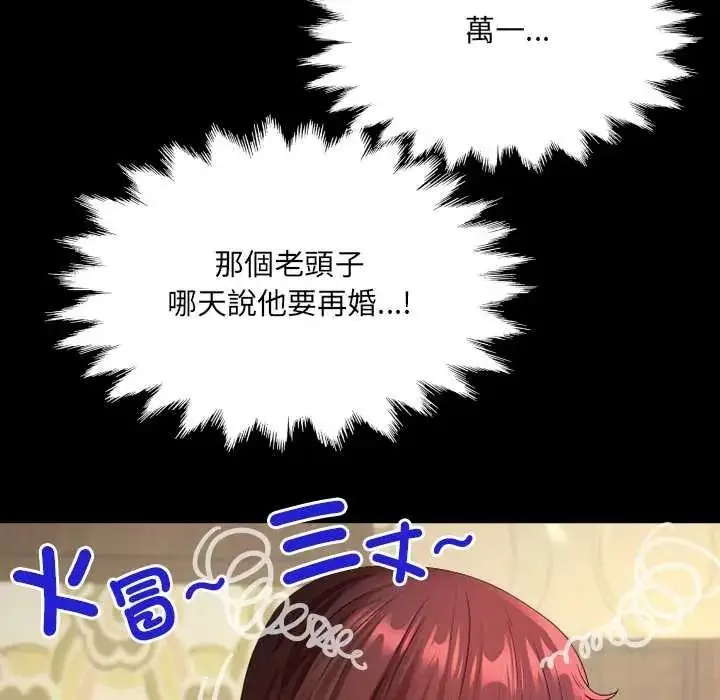 漫画《房间里的心跳》第48话第35张图