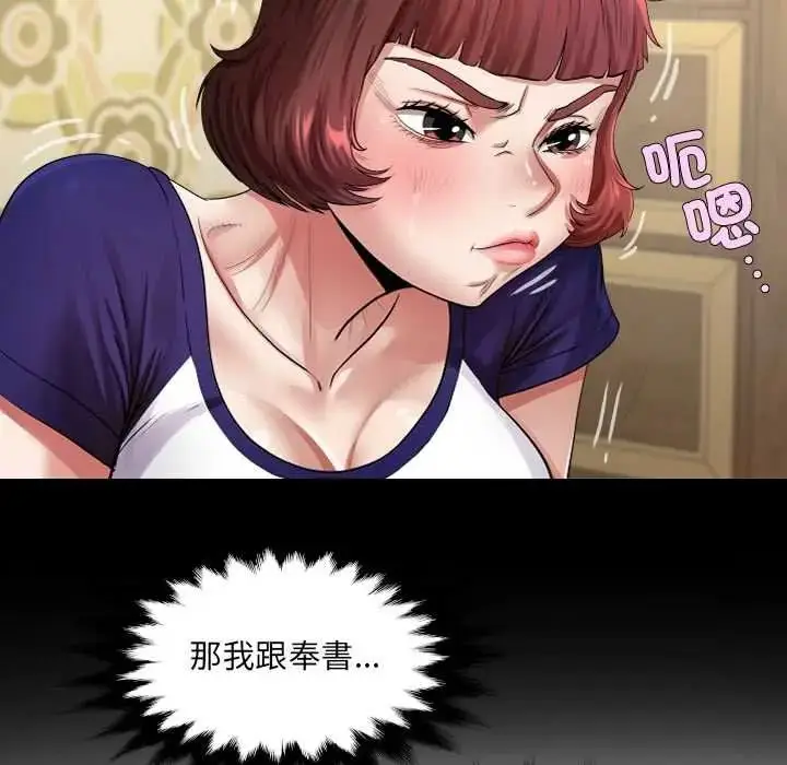 漫画《房间里的心跳》第48话第36张图
