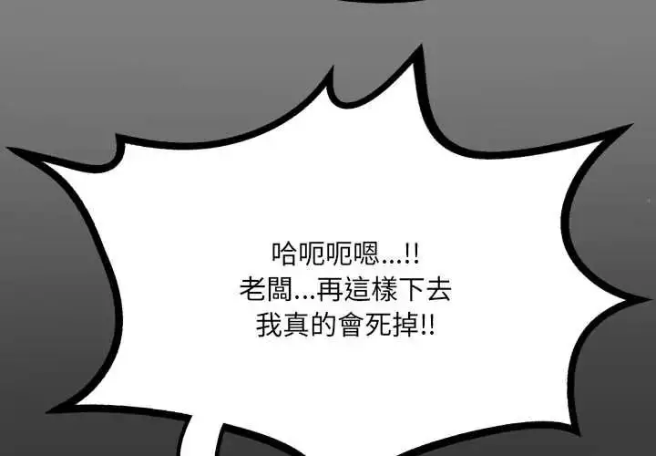 漫画《房间里的心跳》第48话第4张图