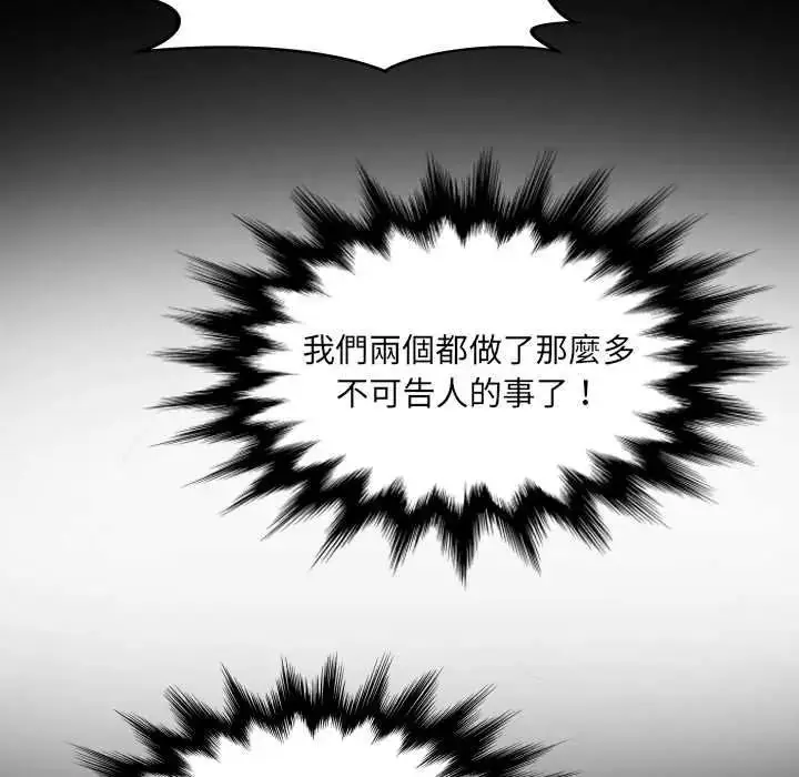 漫画《房间里的心跳》第48话第40张图