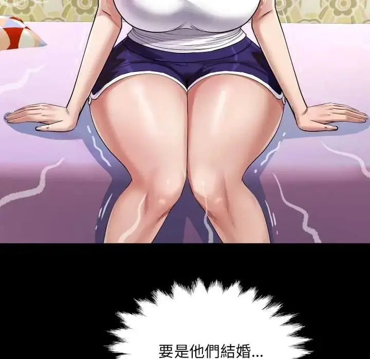漫画《房间里的心跳》第48话第42张图