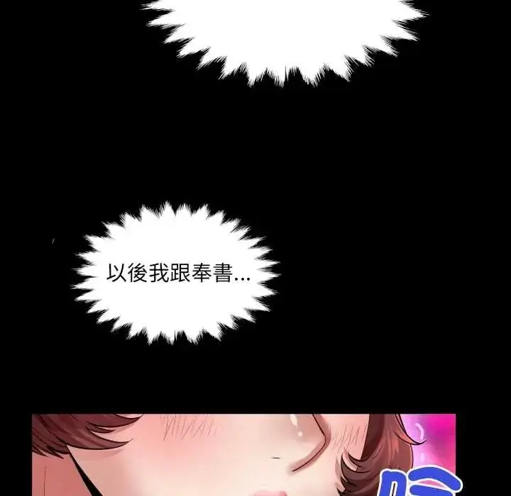 漫画《房间里的心跳》第48话第43张图