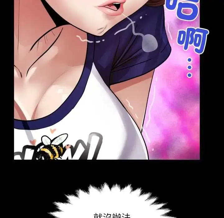 漫画《房间里的心跳》第48话第44张图