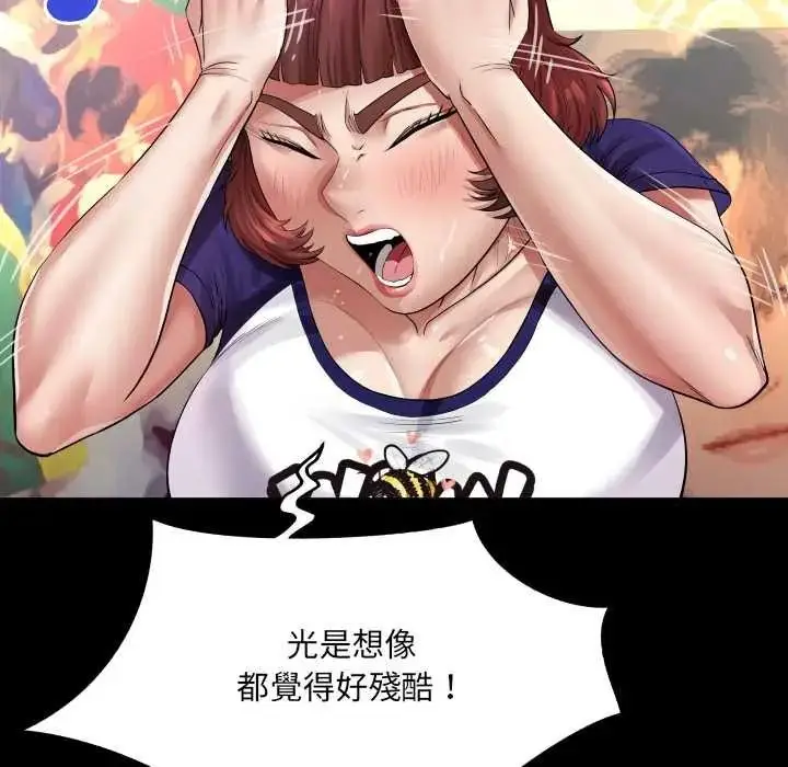 漫画《房间里的心跳》第48话第46张图