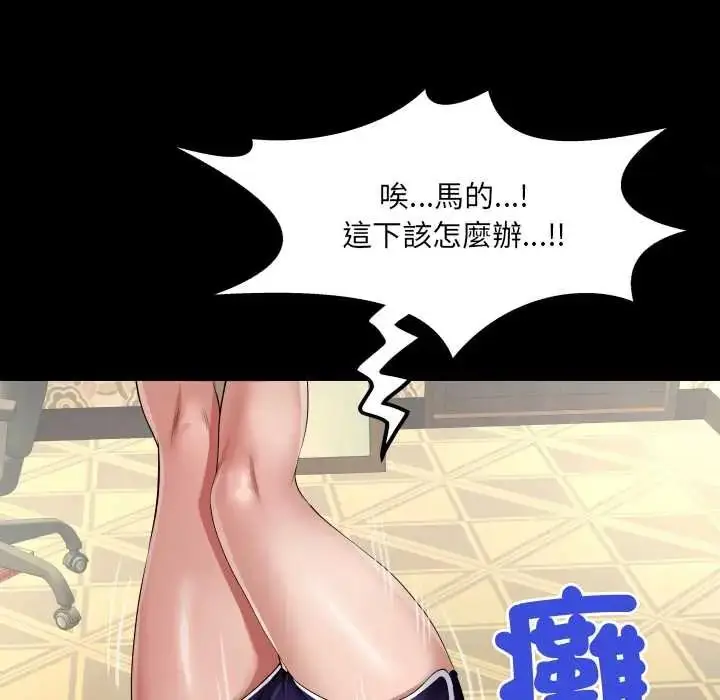 漫画《房间里的心跳》第48话第49张图