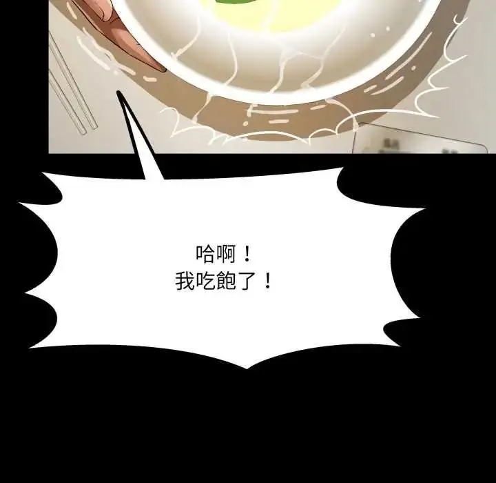 漫画《房间里的心跳》第48话第56张图