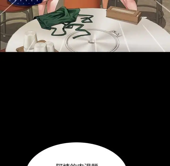 漫画《房间里的心跳》第48话第58张图