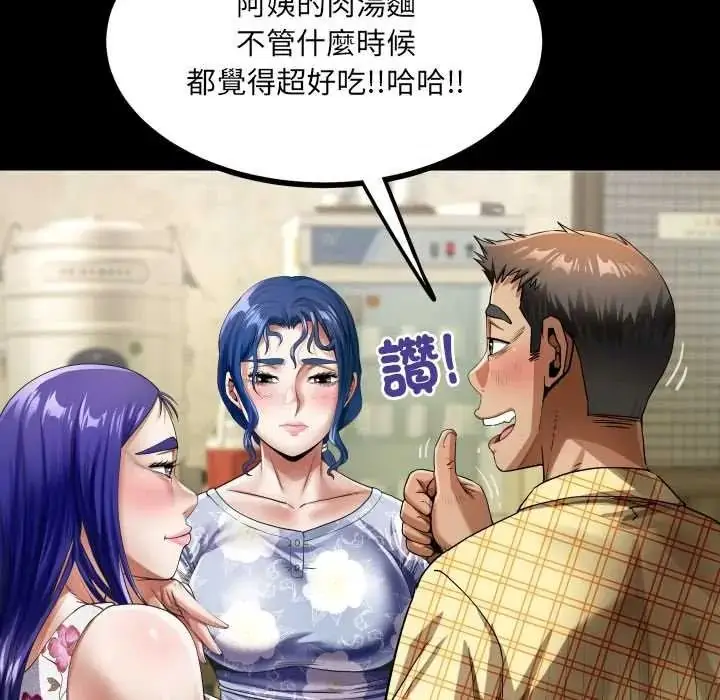 漫画《房间里的心跳》第48话第59张图