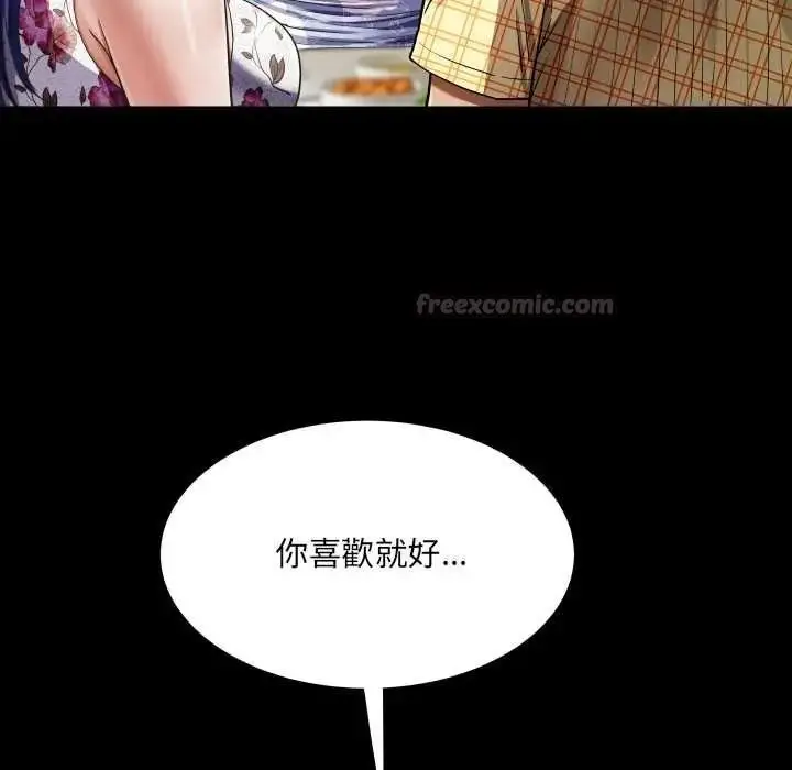 漫画《房间里的心跳》第48话第60张图