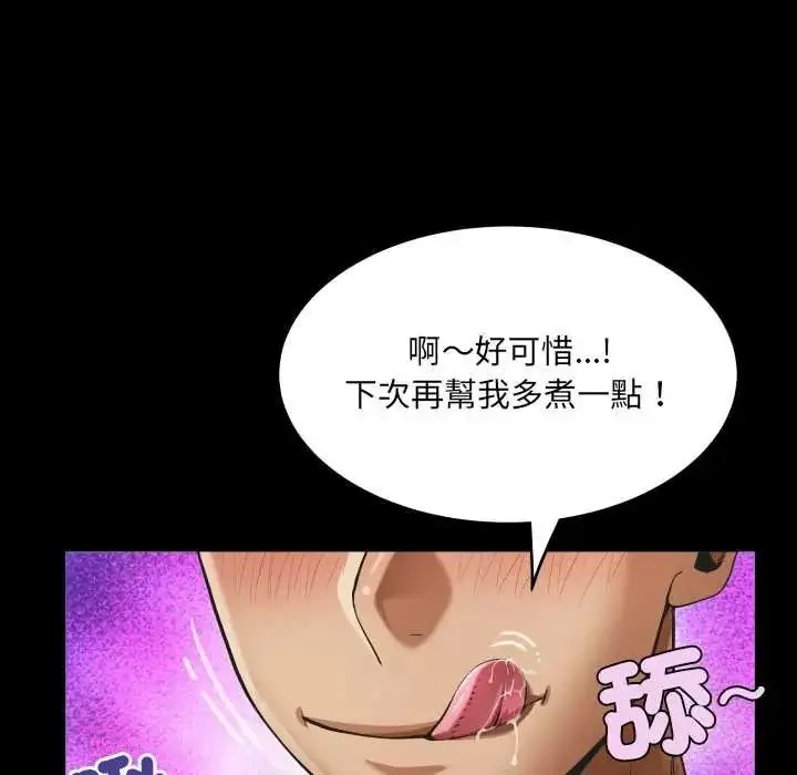 漫画《房间里的心跳》第48话第62张图
