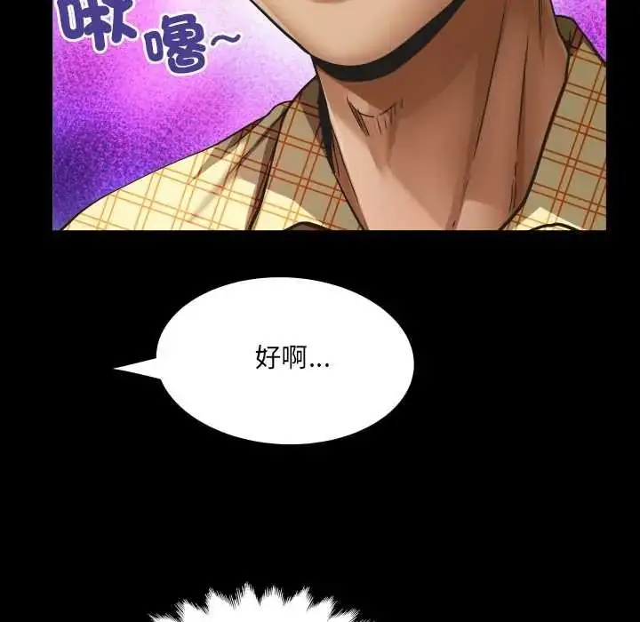 漫画《房间里的心跳》第48话第63张图
