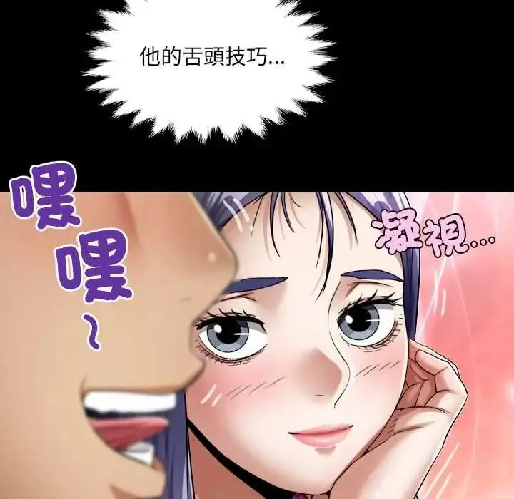 漫画《房间里的心跳》第48话第64张图