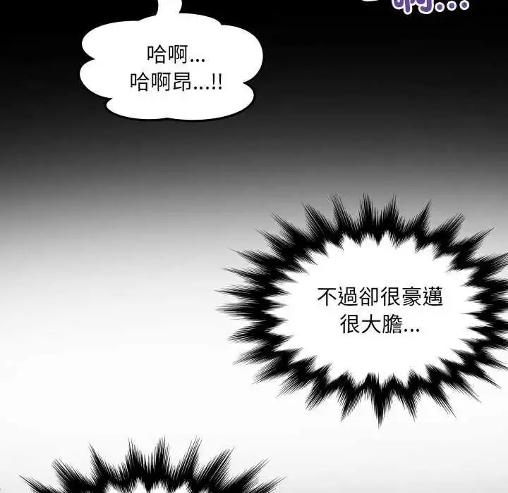 漫画《房间里的心跳》第48话第67张图