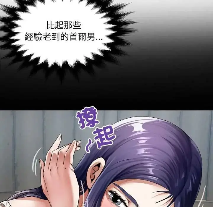 漫画《房间里的心跳》第48话第68张图