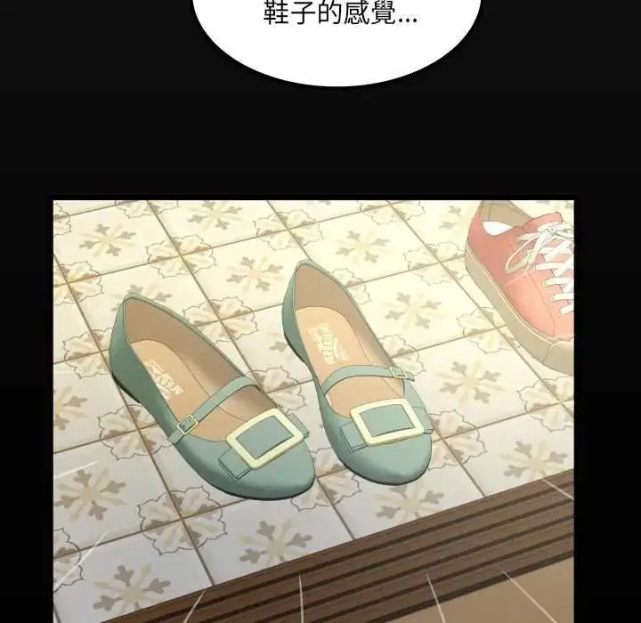 漫画《房间里的心跳》第48话第7张图