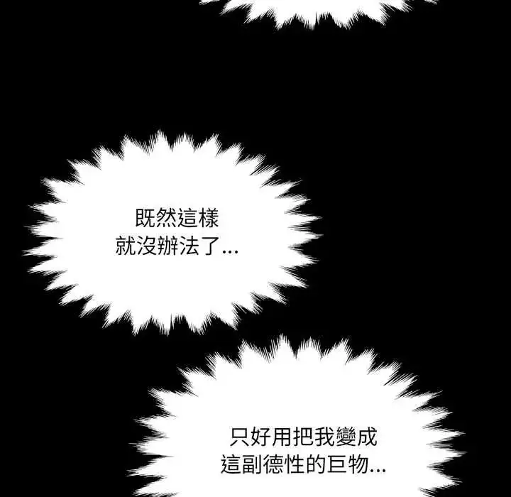 漫画《房间里的心跳》第48话第72张图