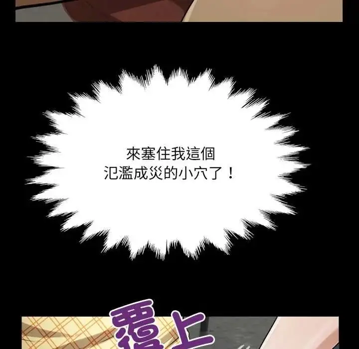漫画《房间里的心跳》第48话第74张图
