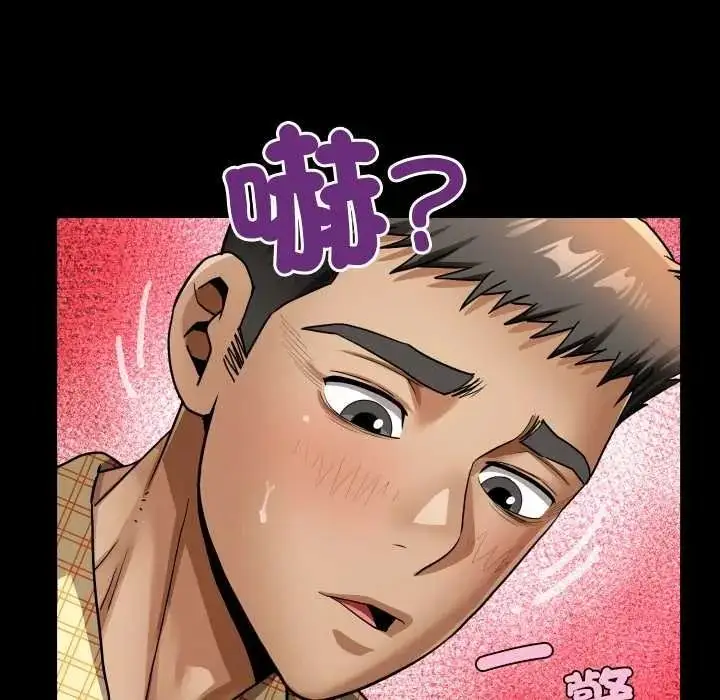 漫画《房间里的心跳》第48话第76张图